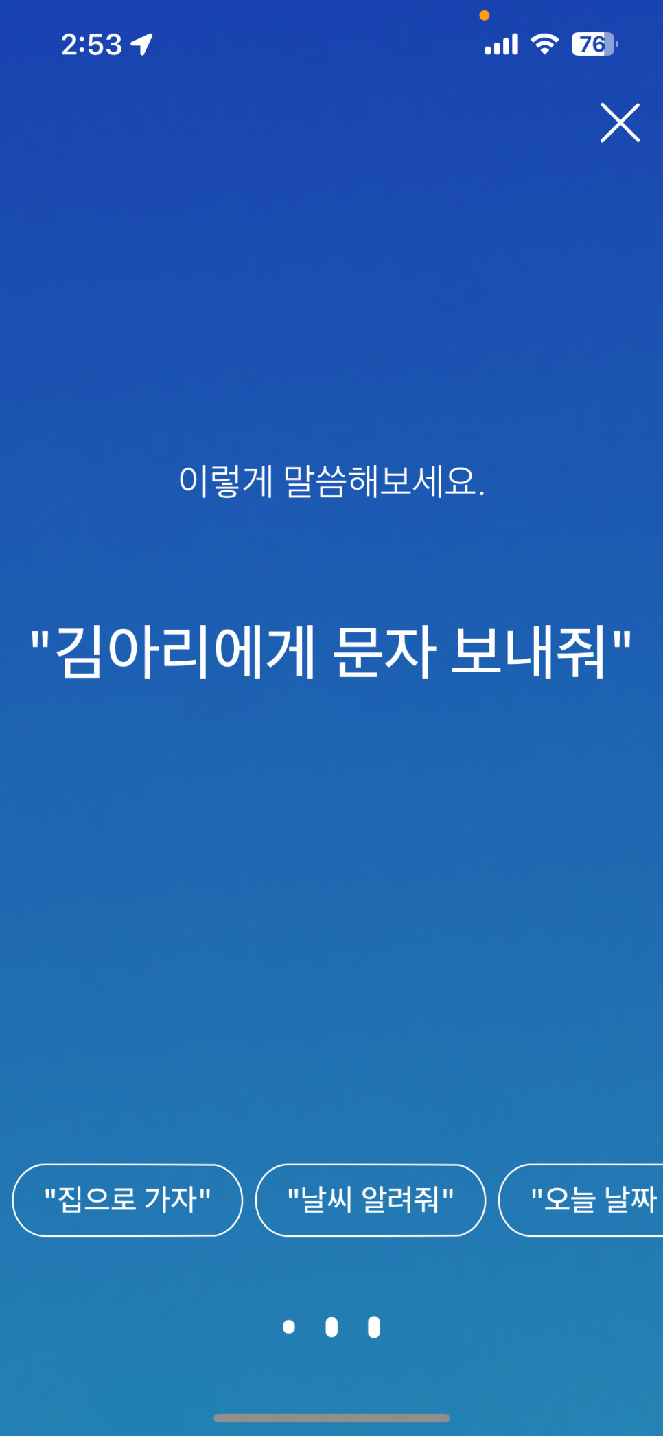 핸드폰 네비게이션 추천하는 T맵(티맵) 안전 운전점수 초기화 올리기 방법 신호등 기능 정보도 함께