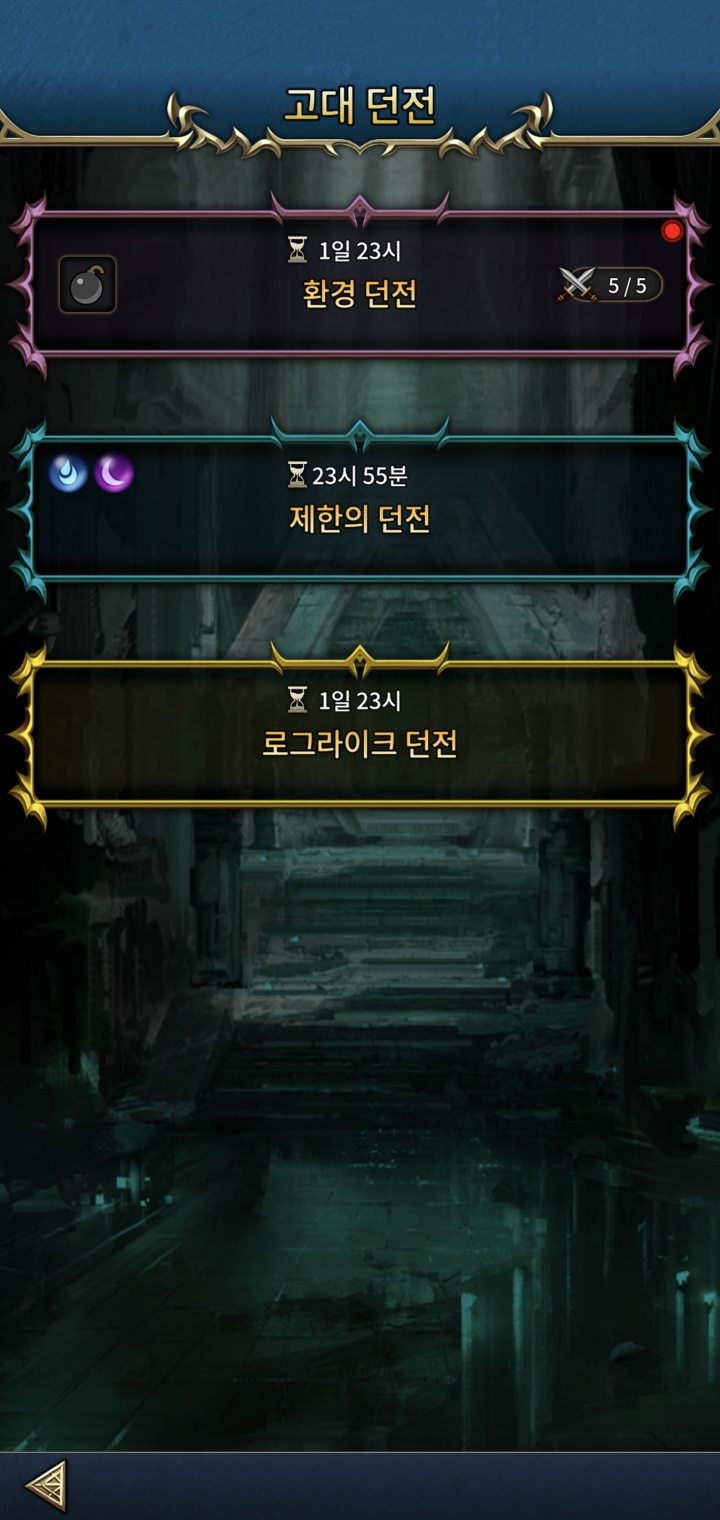 모바일 퍼즐게임 추천 퍼즐앤로그 콘텐츠 신선한 퍼즐RPG 쿠폰도 다양하네