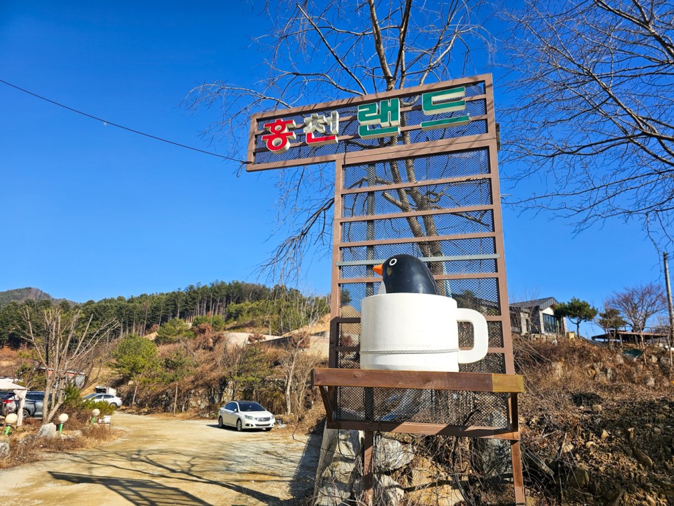 강원도 홍천 펜션 숙소 저렴한 비발디파크 숙박 패키지 추천