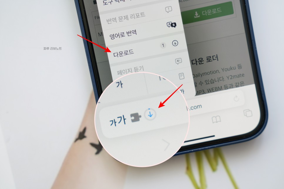 아이폰 유튜브 음원추출 사이트 y2mate 다운로드 방법