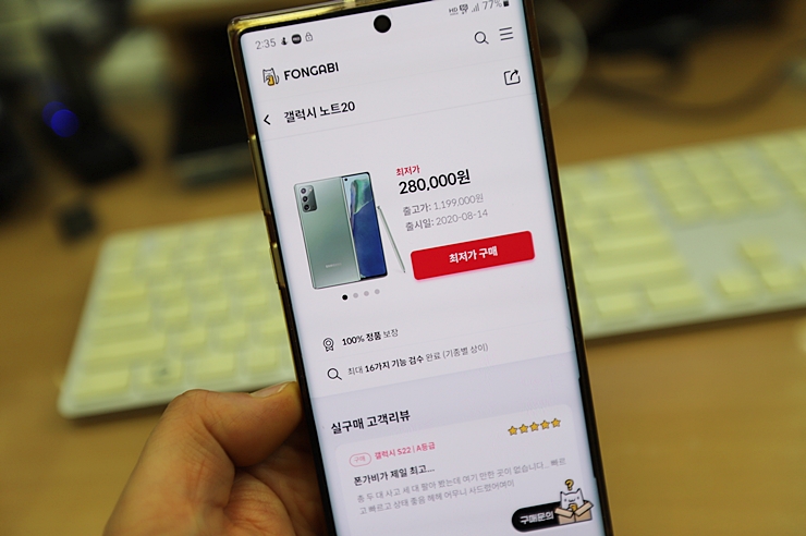 중고폰구매 폰가비 앱으로 갤럭시 S21 중고폰가격 알아보기