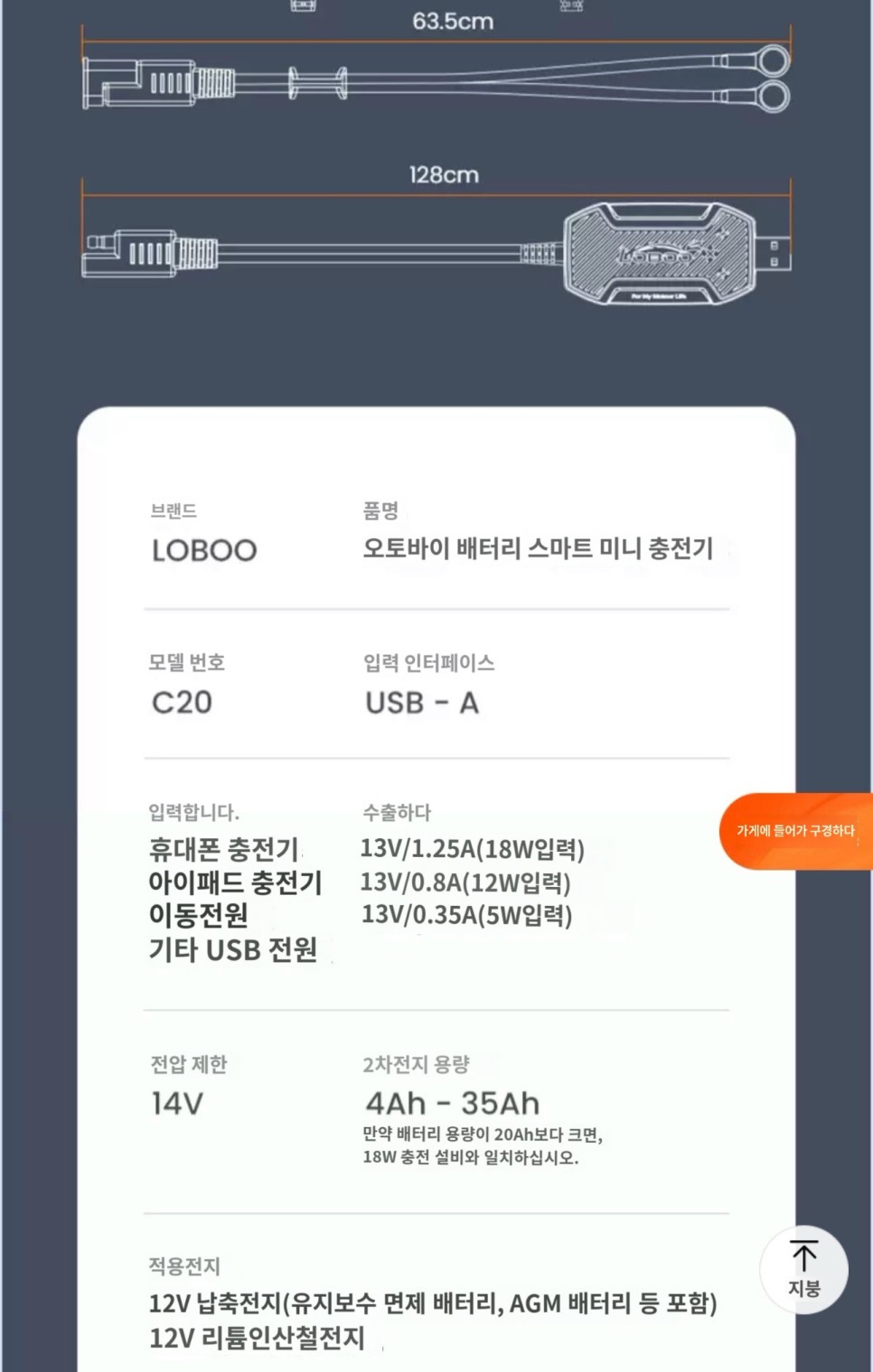신개념 오토바이 배터리 충전기 추천 + 5V 보조배터리 사용 feat. LOBOO 로부 C20 ~!