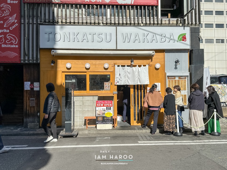 일본 후쿠오카 여행 하카타역 현지인 맛집 돈카츠와카바 추천메뉴 3