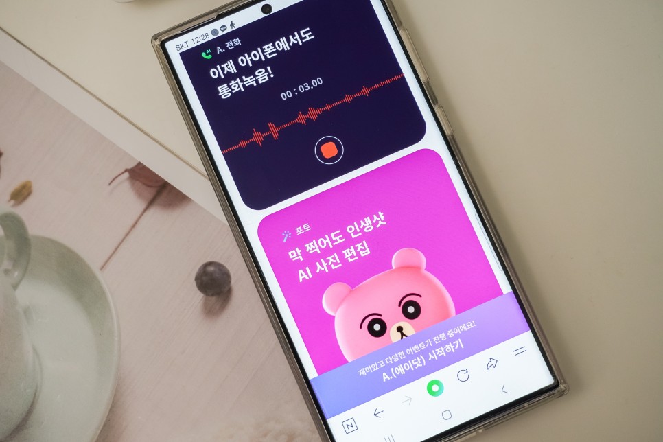 SK텔레콤 인공지능 AI 비서 A.(에이닷) 챗T 기능 사용해보니