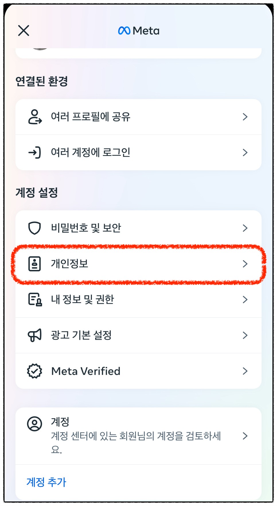 페이스북 계정 비활성화 및 해제, 탈퇴 방법 각 차이점