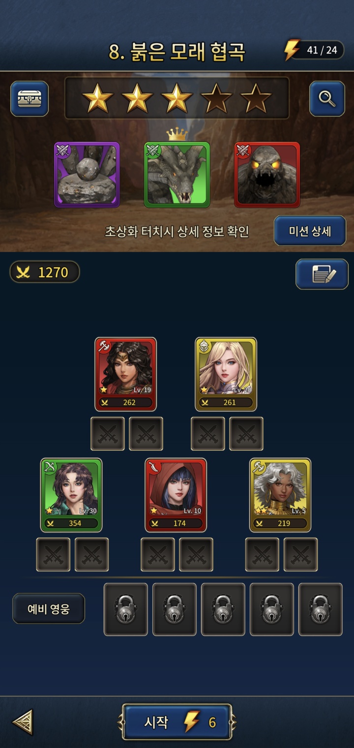 모바일 퍼즐게임 추천 퍼즐앤로그 콘텐츠 신선한 퍼즐RPG 쿠폰도 다양하네