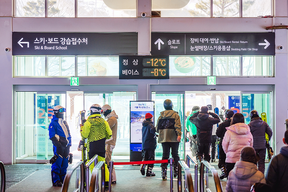 곤지암리조트 렌탈샵 및 스키장 요금 및 이용 꿀팁 정리