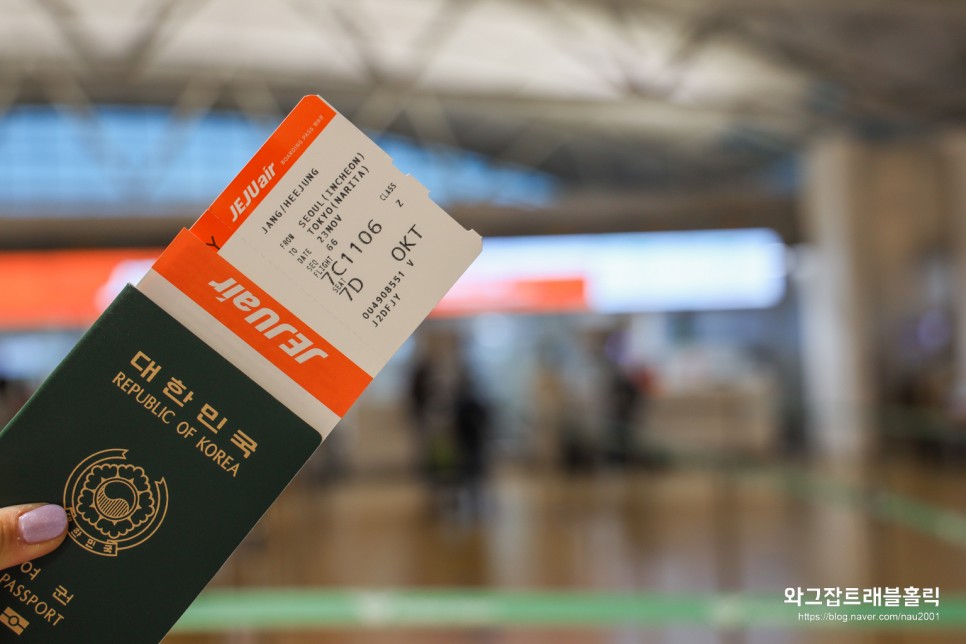 일본 도쿄 여행코스 4박5일 여자 혼자 일정 도쿄 비행기표