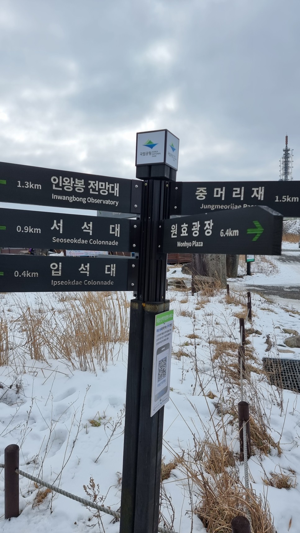 무등산 등산, 겨울 눈꽃 산행 (원효사 원점회귀 코스)