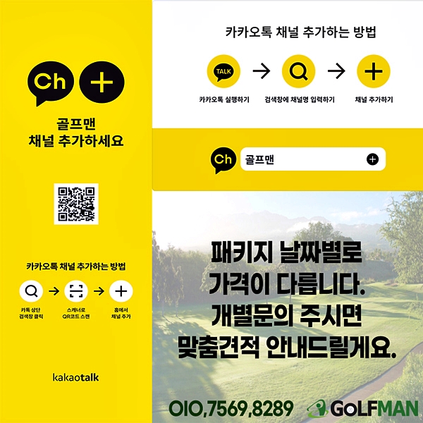 베트남골프투어 푸꾸옥 골프 빈펄cc 골프장 소개