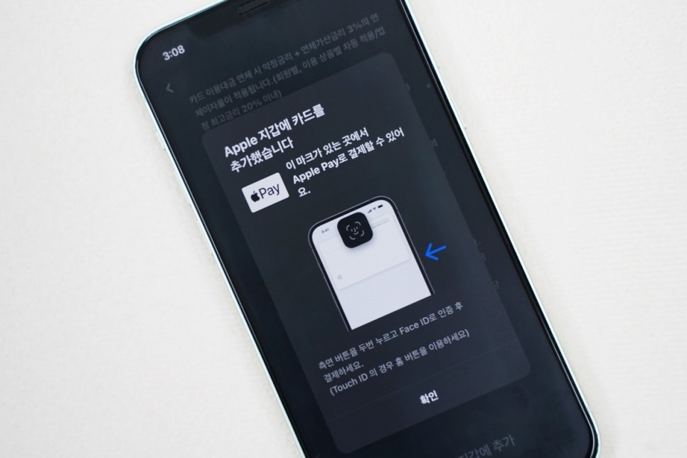 애플페이 한국 카드등록 및 사용법 해외에서 교통카드 가능한 기능