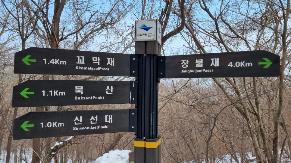 무등산 등산, 겨울 눈꽃 산행 (원효사 원점회귀 코스)