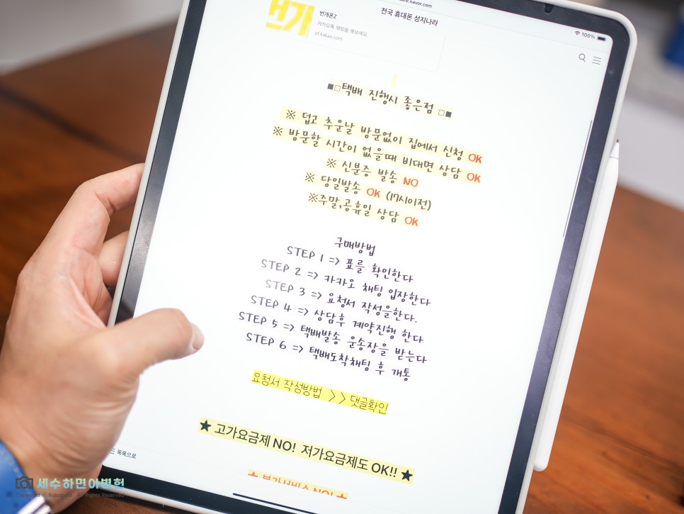 휴대폰 성지 시세표 서울 부산 삼성 최신 핸드폰 최신폰 가격 비교