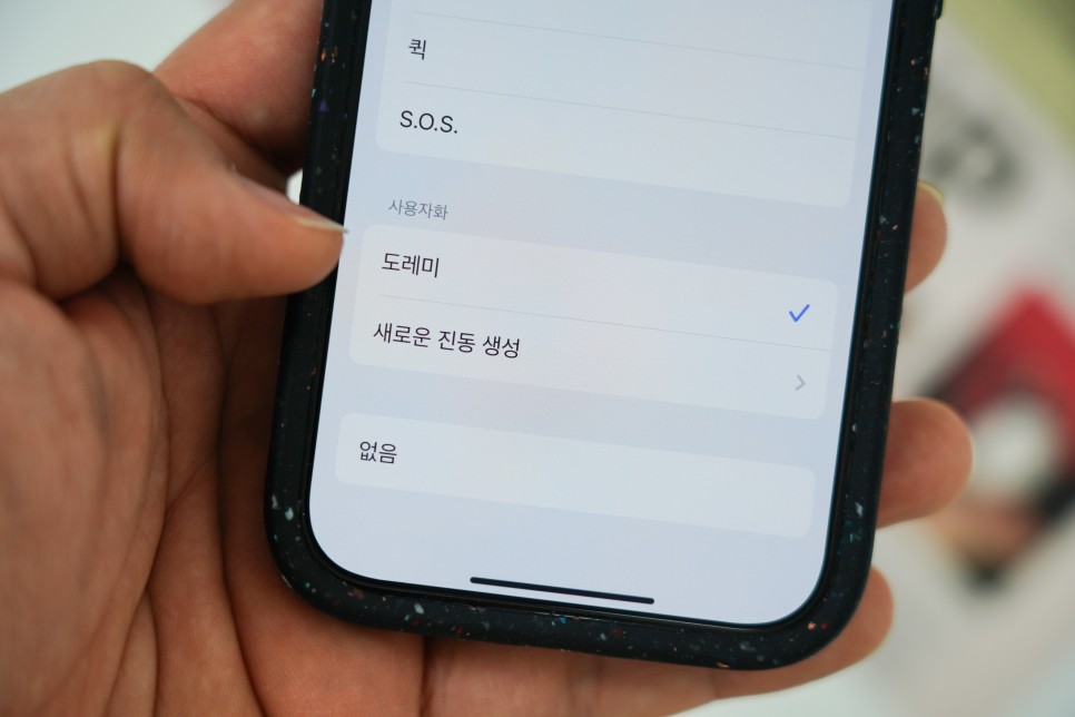 아이폰 무음 모드, 진동 설정 및 햅틱 재생 패턴 직접 만드는 법