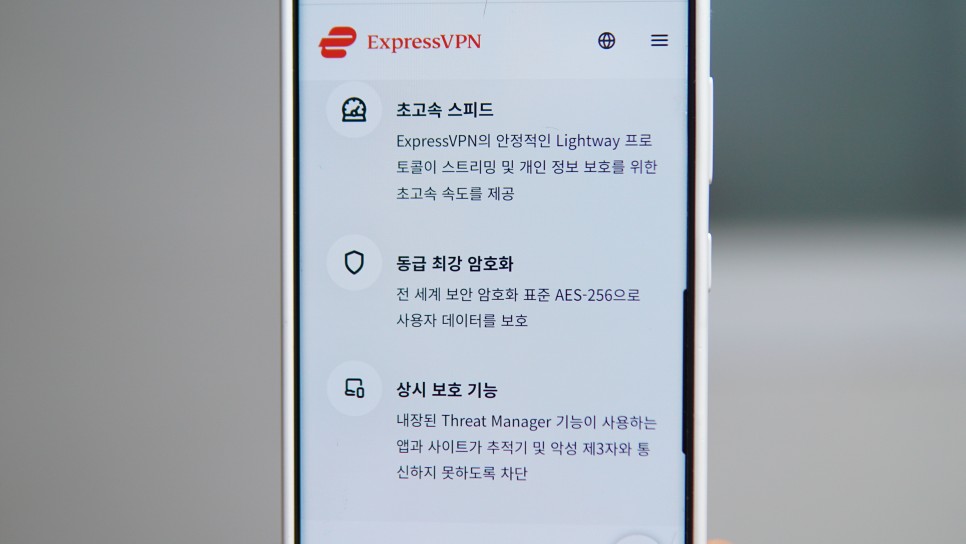 컴퓨터와 모바일에서 쓰기 좋은 Express 익스프레스 VPN