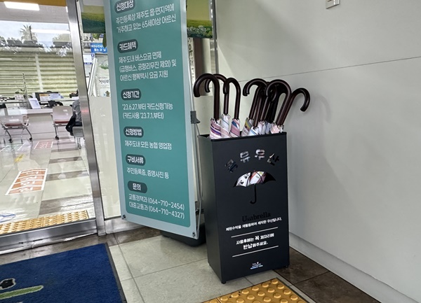 폐현수막 재활용 우산으로 탄소중립 실천 앞장