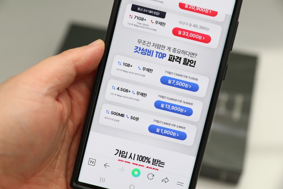 갤럭시 S24 자급제 통한 eSIM 요금제 사용하기