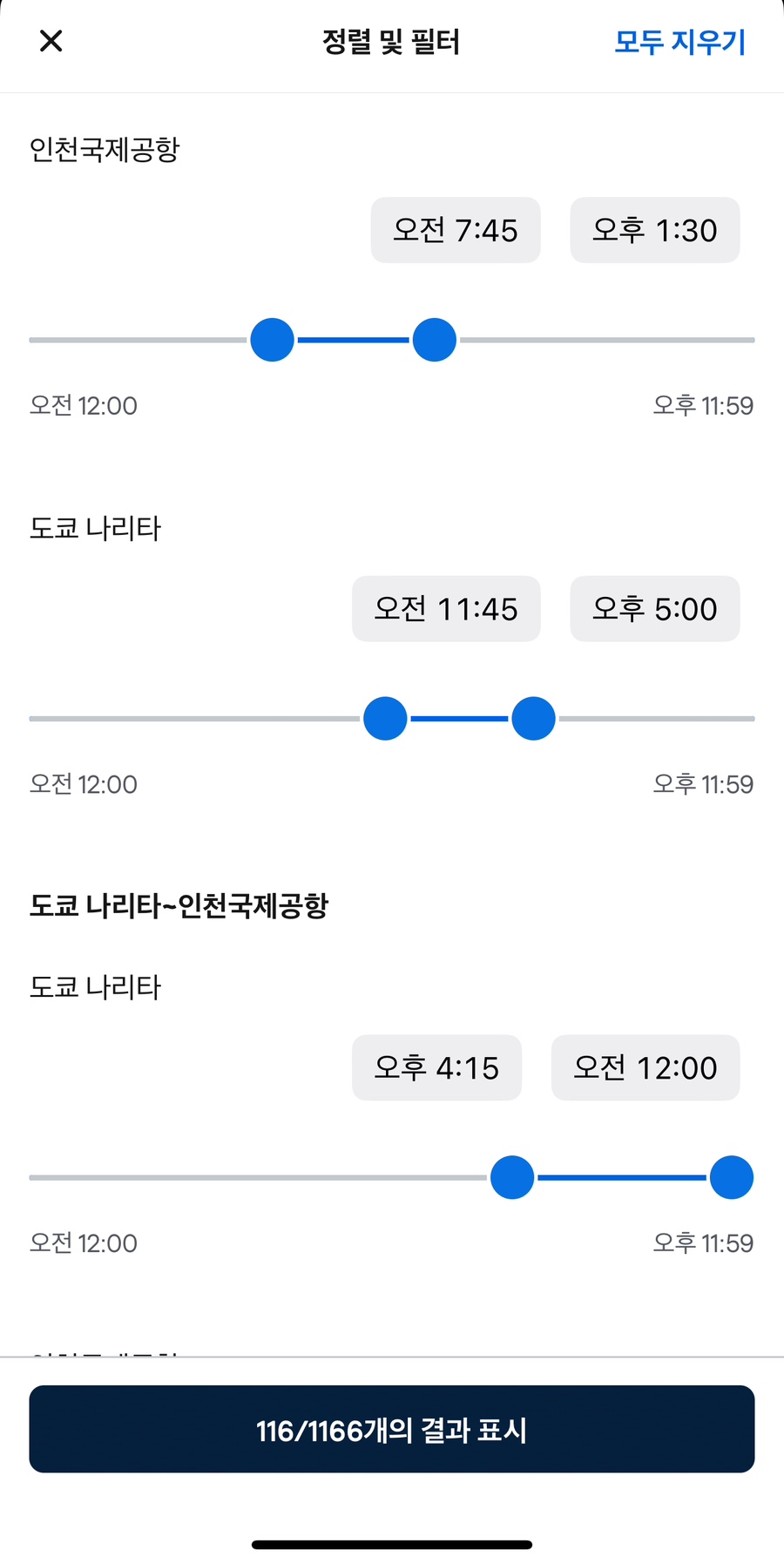 일본 도쿄 여행코스 4박5일 여자 혼자 일정 도쿄 비행기표