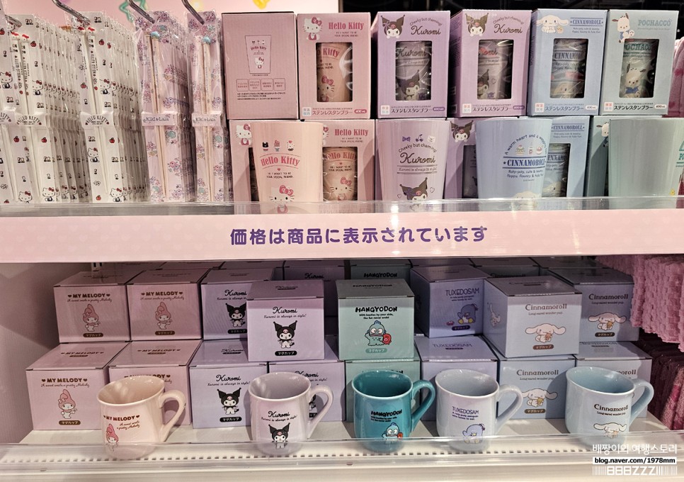 후쿠오카 여행 쇼핑리스트 산리오 드리밍 파크 면세 공략팁 캐릭터샵 쇼핑 목록 추천