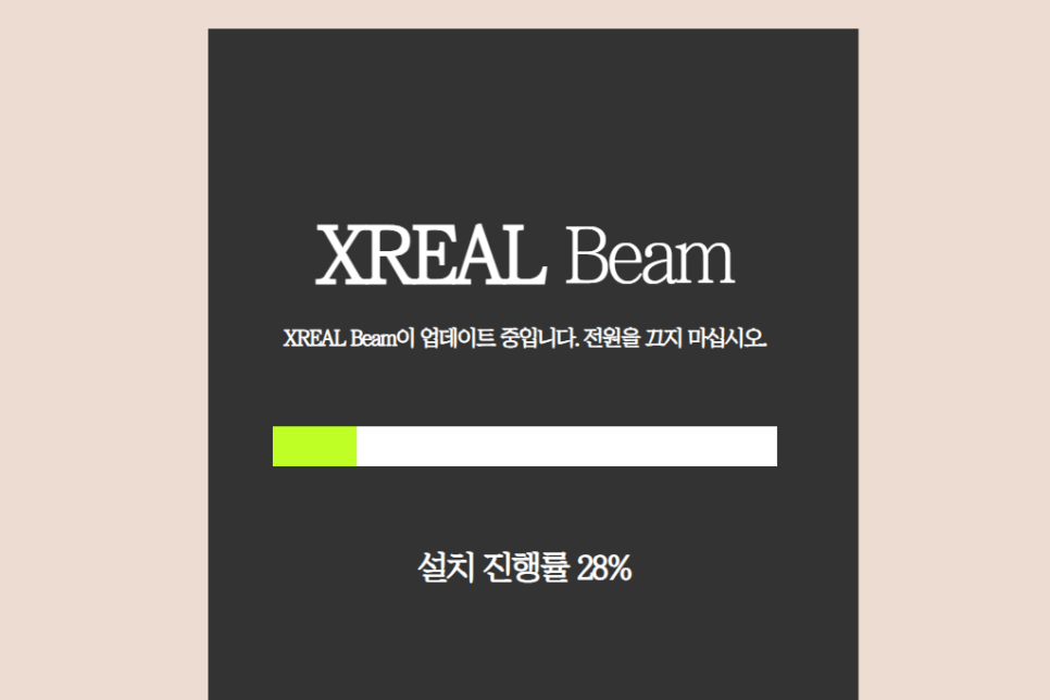 XREAL Beam(엑스리얼 빔) 업데이트·심도 조절·음향효과 개선 방법