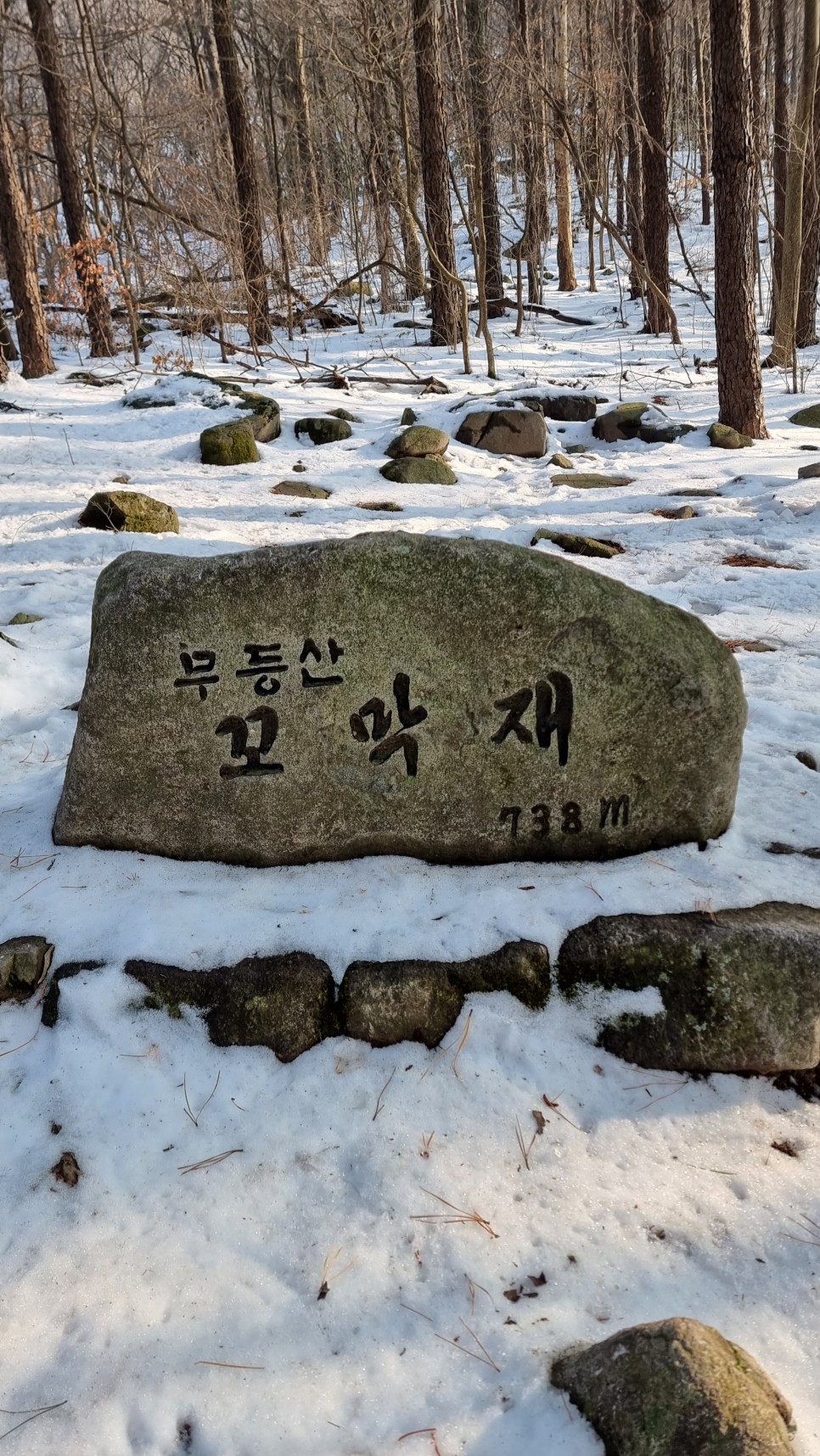 무등산 등산, 겨울 눈꽃 산행 (원효사 원점회귀 코스)