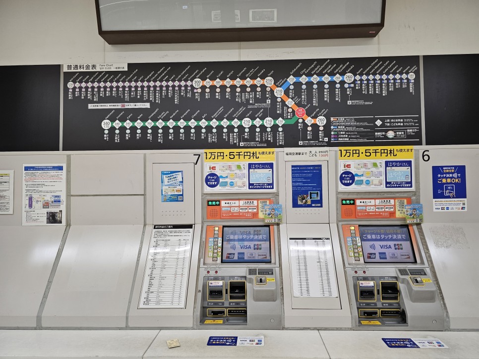 일본 여행 후쿠오카 공항에서 하카타역-커넬시티 버스 지하철 이용가는 방법