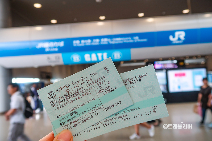 오사카 교토 여행 간사이공항에서 교토 이동 하루카 열차 예약 시간표