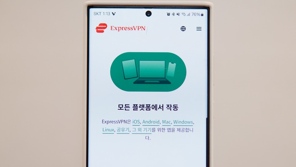 컴퓨터와 모바일에서 쓰기 좋은 Express 익스프레스 VPN