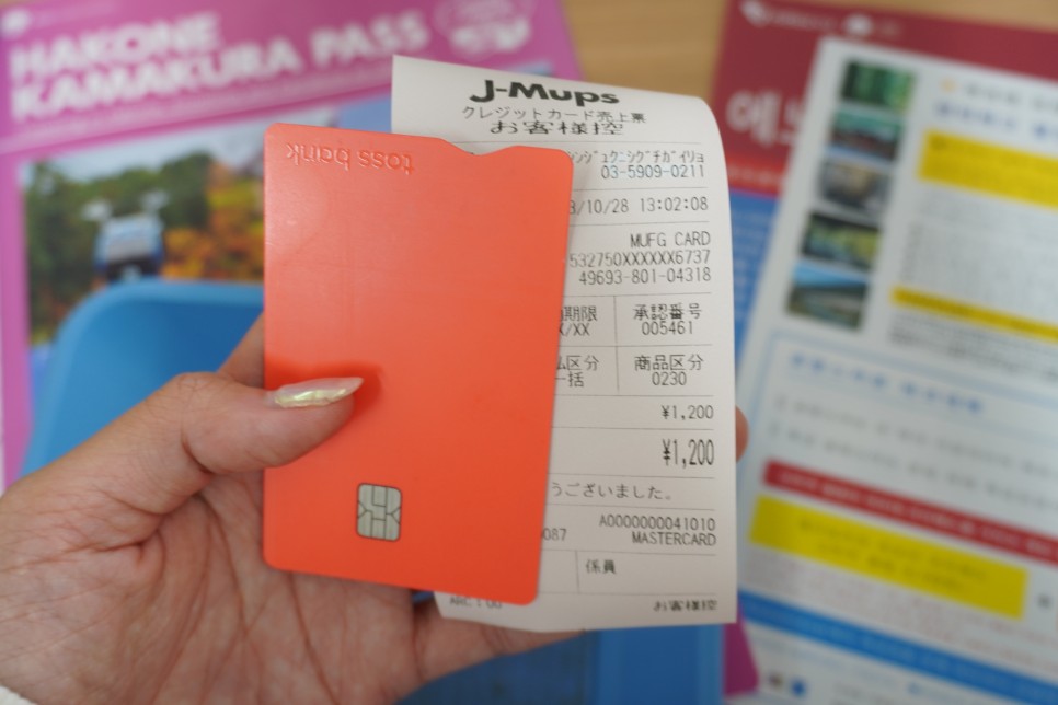 일본 도쿄 여행 준비물 마스터카드, 쇼핑 필수품! 해외결제카드
