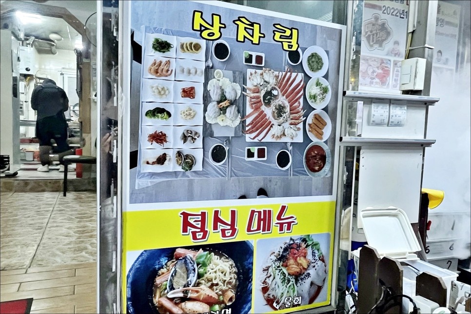 속초 동명항 근처 호평 좋은 속초 대게 맛집!