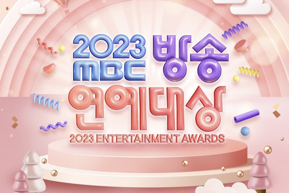 2023 MBC 연예대상 대상 후보 방청 기안 투표 축하공연 수상작!