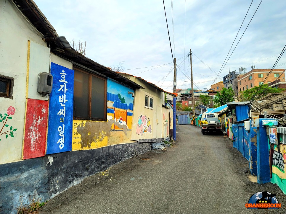 (강원 춘천 / 효자동 벽화마을 #1) 2012년에 진행된 낭만골목 프로젝트의 일환으로 만들어진 벽화마을. 남춘천역에서 걸어서 만나는 아름다운 벽화들