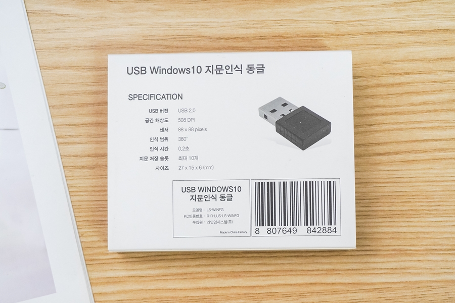 윈도우 10, 11 보안을 위한 지문인식 동글 USB 동글 타입 랜스타 LS-WINFG