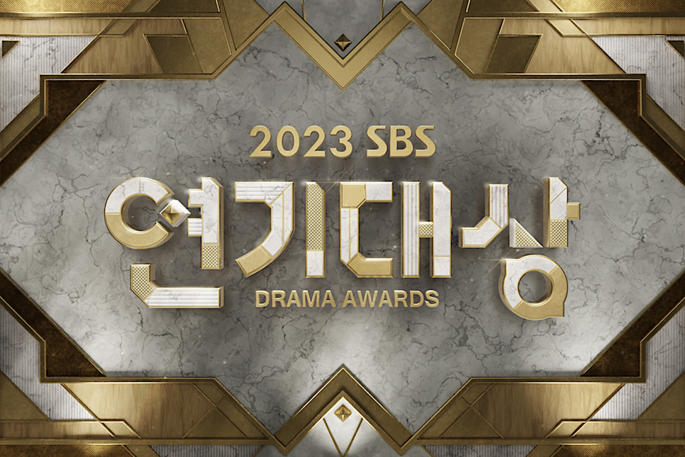 2023 SBS 연기대상 대상 후보 수상 투표 송강 수상작 축하 공연!
