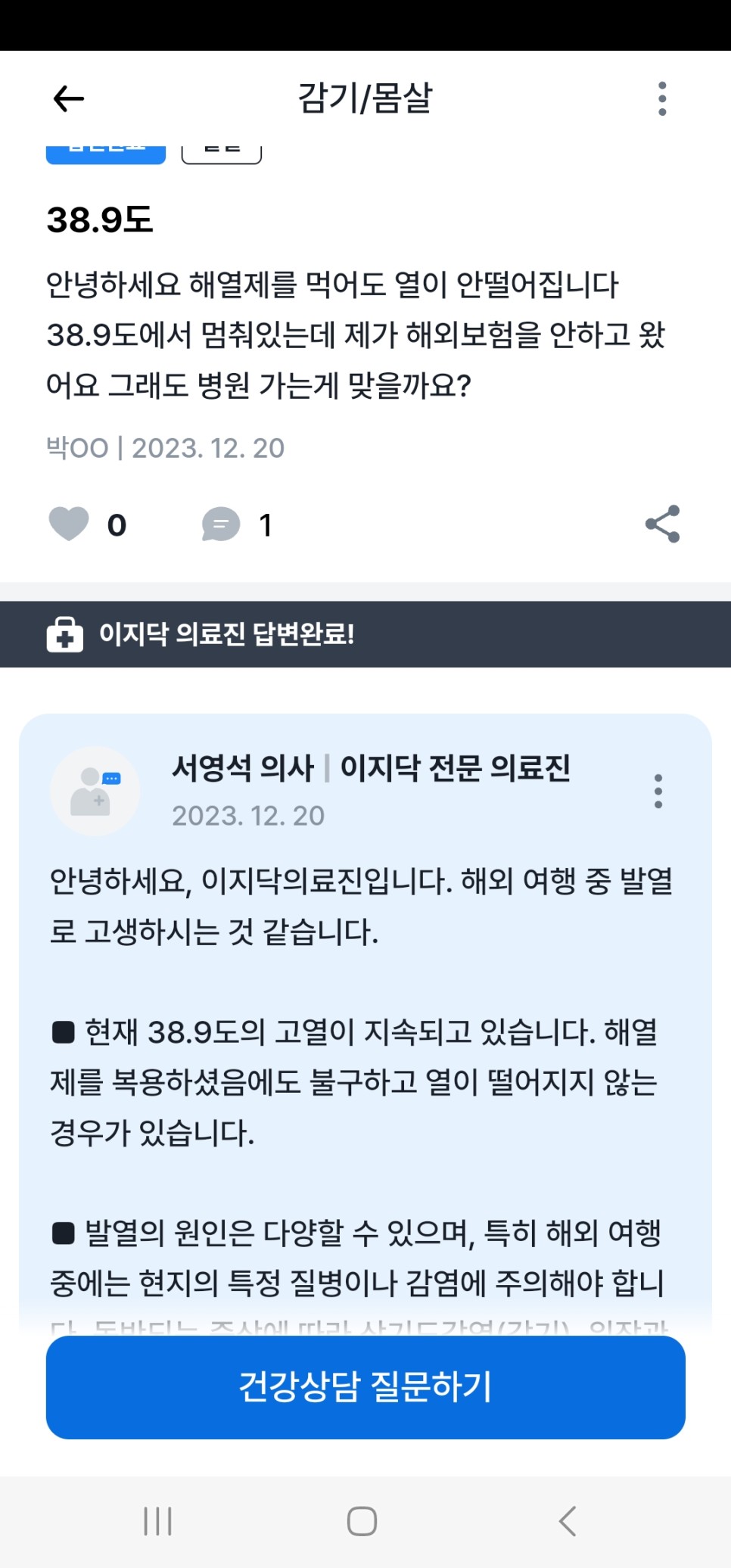 해외여행자보험 해외여행 준비물 리스트 이지닥 추천