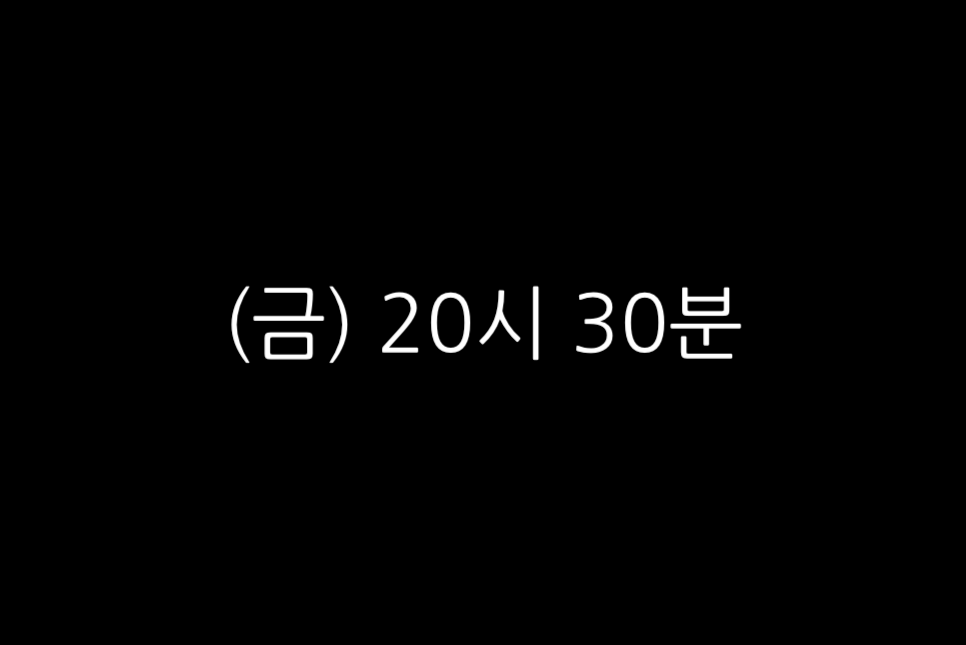 2023 MBC 연예대상 대상 후보 방청 기안 투표 축하공연 수상작!