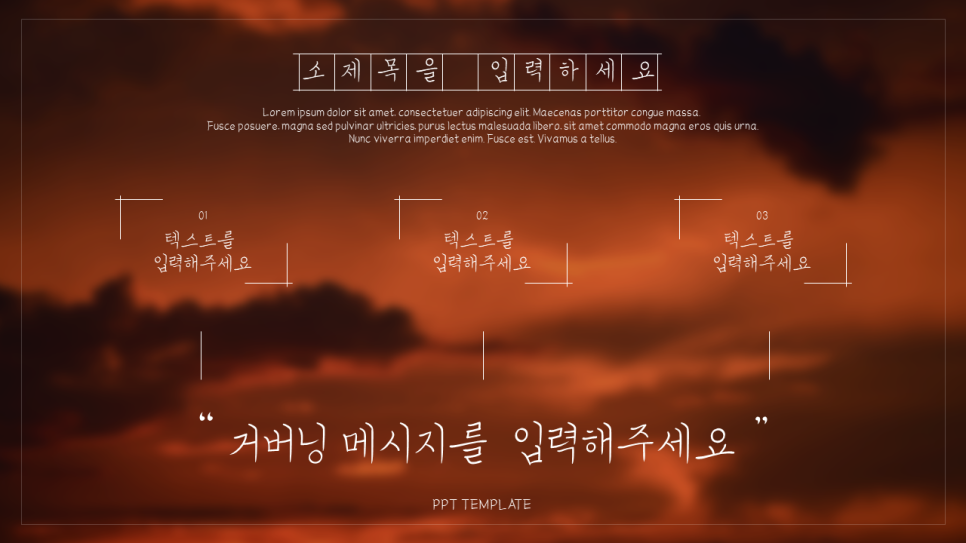 손글씨체를 활용한 감성적인 PPT 템플릿 디자인