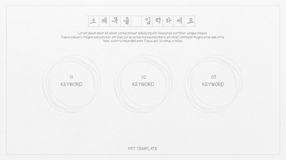 손글씨체를 활용한 감성적인 PPT 템플릿 디자인