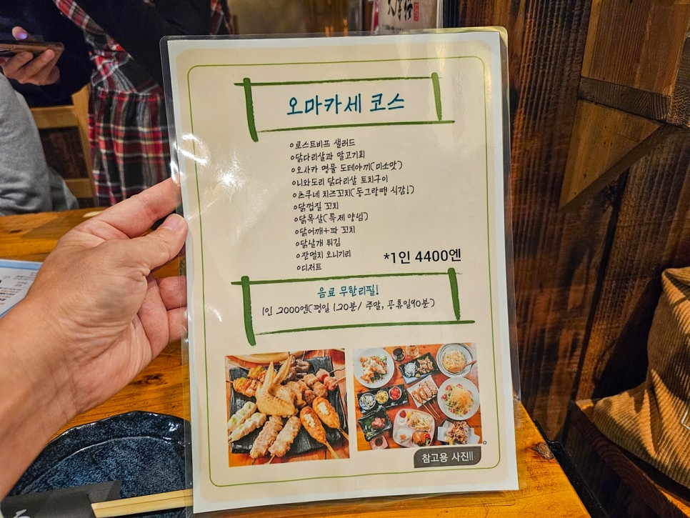 오사카 현지인 맛집 야키토리 나가시로 꼬치구이가 일품!