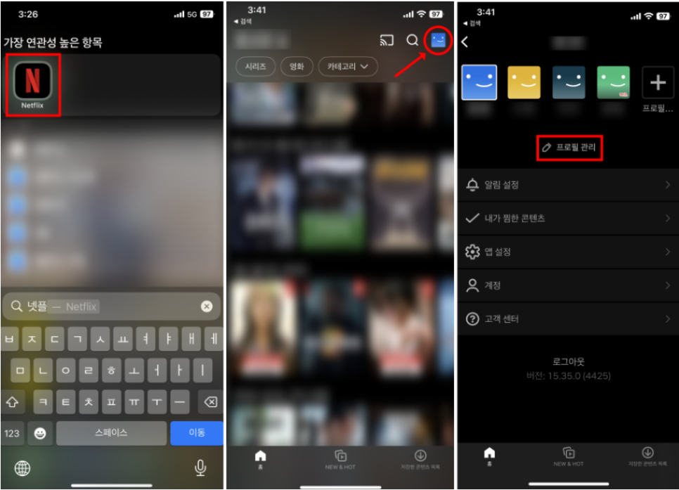 넷플릭스 언어변경 프로필 잠금 화질설정 시청기록 삭제 방법