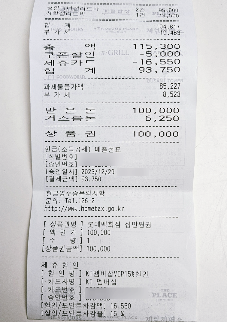 빕스 샐러드바 가격 빕스 프리미어 메뉴 차이