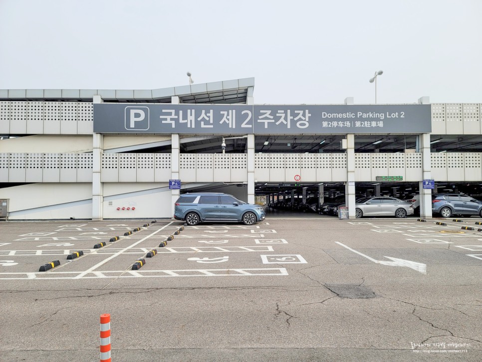 김포공항 공식주차대행 주차 비교 주변주차장 이용 후기