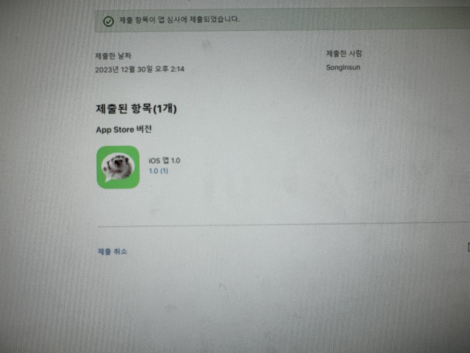 아마도 2023년 마지막 출근(이기를)