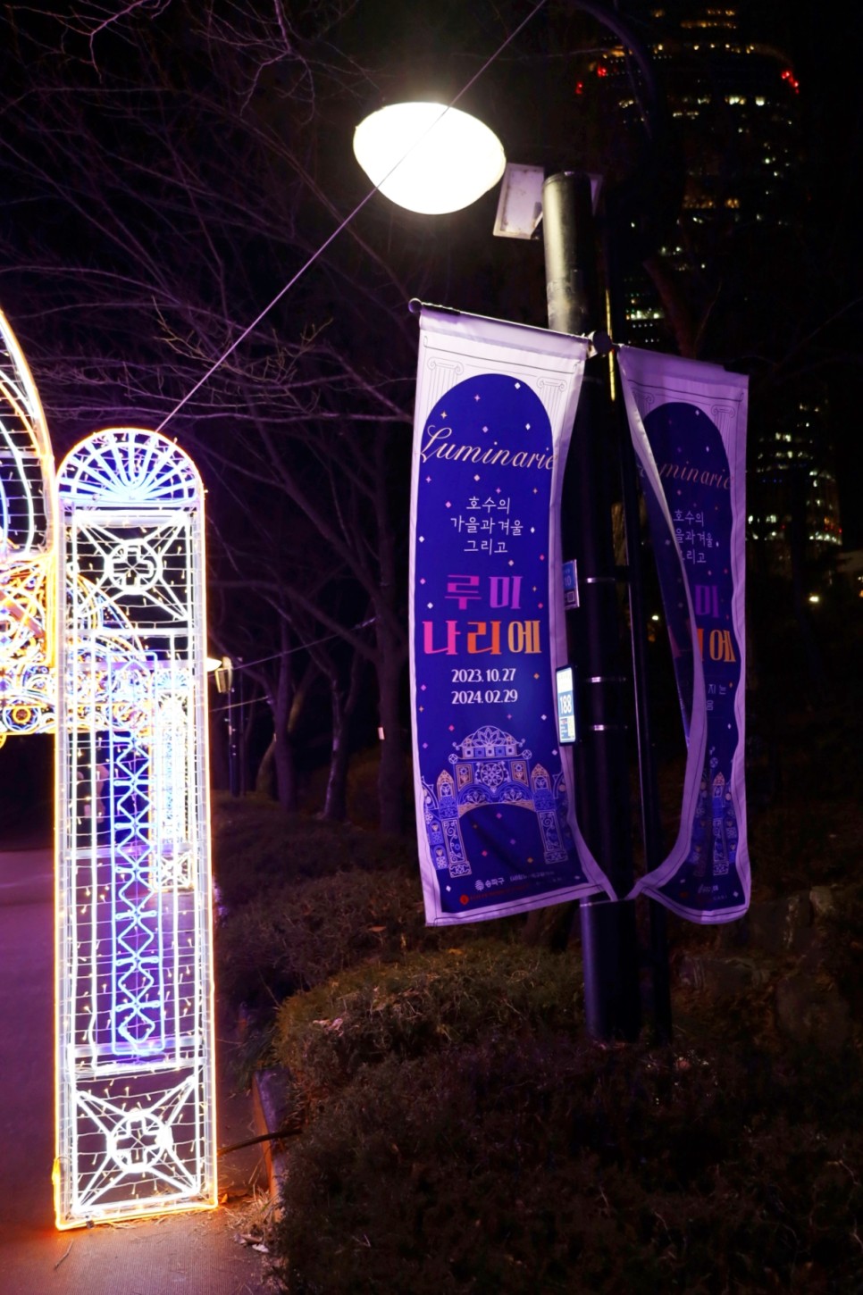 겨울 서울 데이트 가볼만한곳 잠실 석촌호수 루미나리에 서울축제