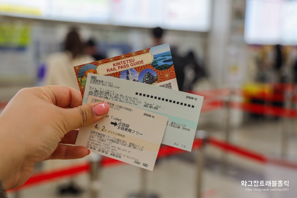 긴테츠레일패스로 오사카에서 나고야여행 지브리파크 예약 가는법