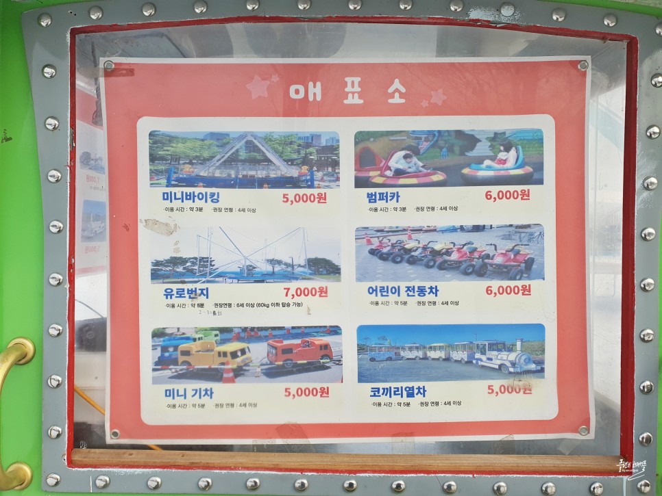 서울 여의도 한강공원 눈썰매장 추천 겨울방학 놀거리 가볼만한곳