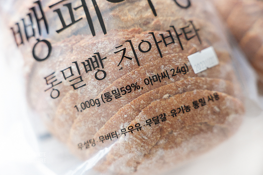 통밀빵 다이어트 동남아풍 통밀식빵 샌드위치 만들기