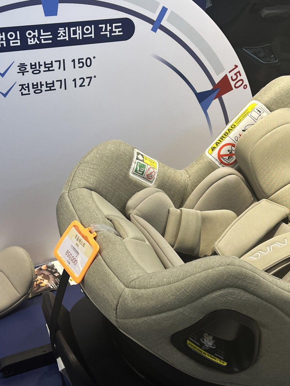 천안 베이비하우스 아기용품 할인매장 유모차, 카시트 비교 구매 !
