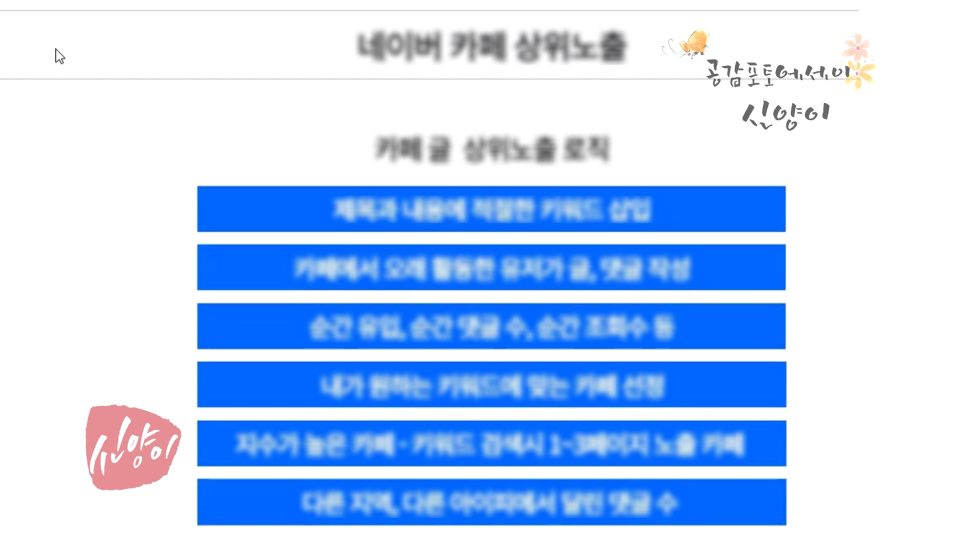 블로그교육 마케팅형 프리패스 후기