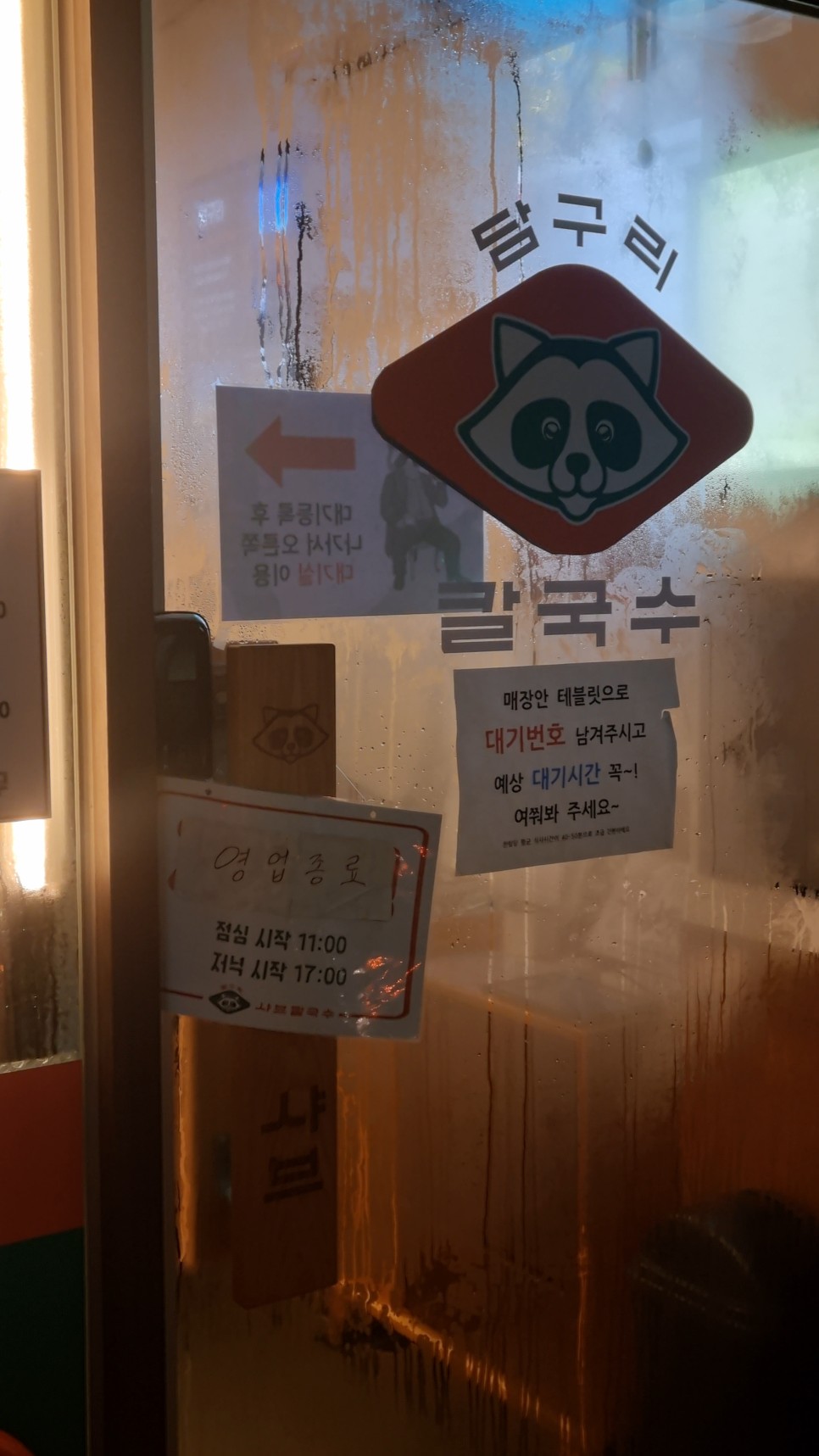 김포 한식 맛집 담구리샤브칼국수에서 가족모임